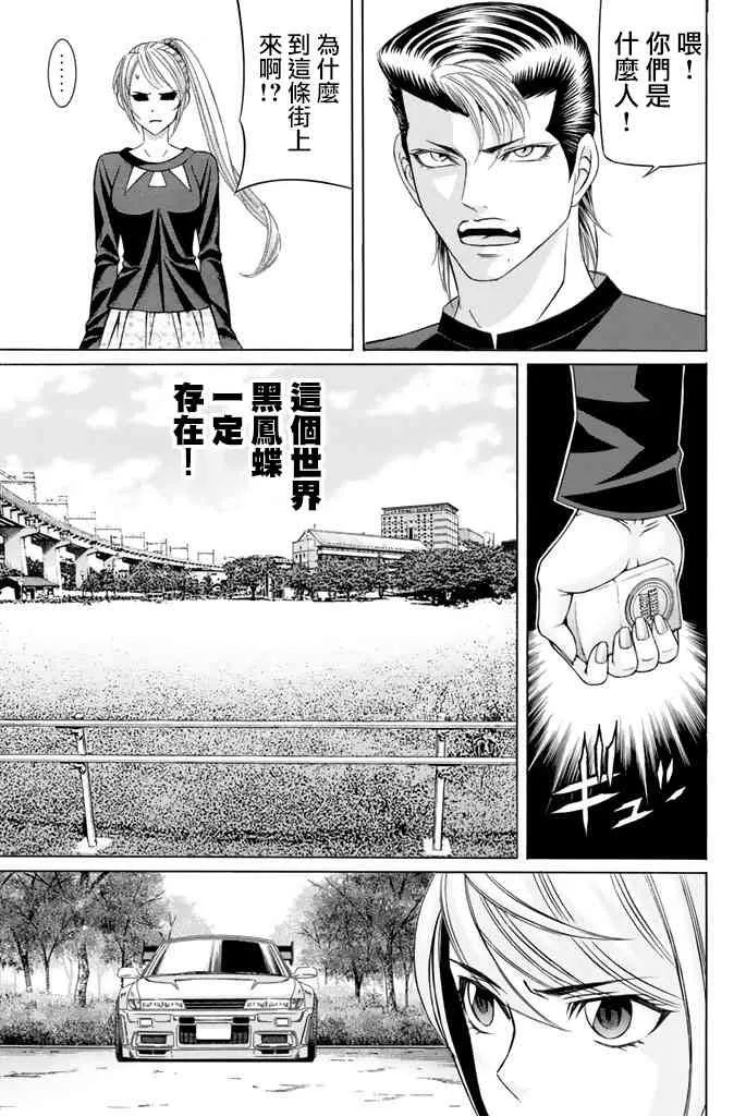 42话 第38页