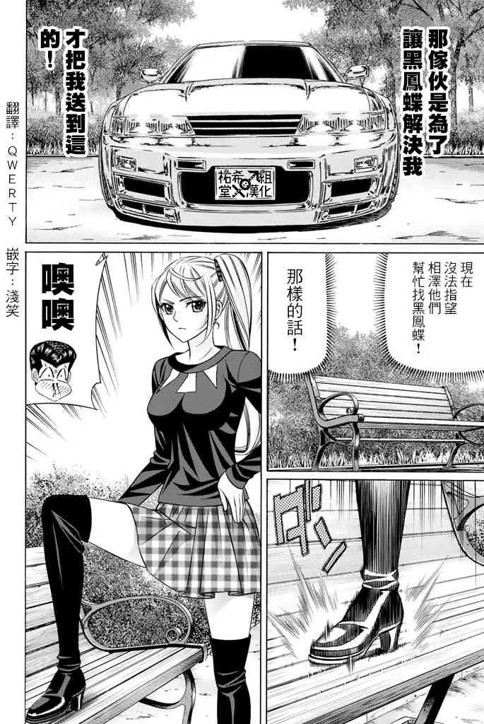 42话 第39页