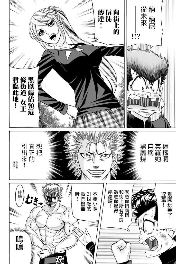 42话 第41页