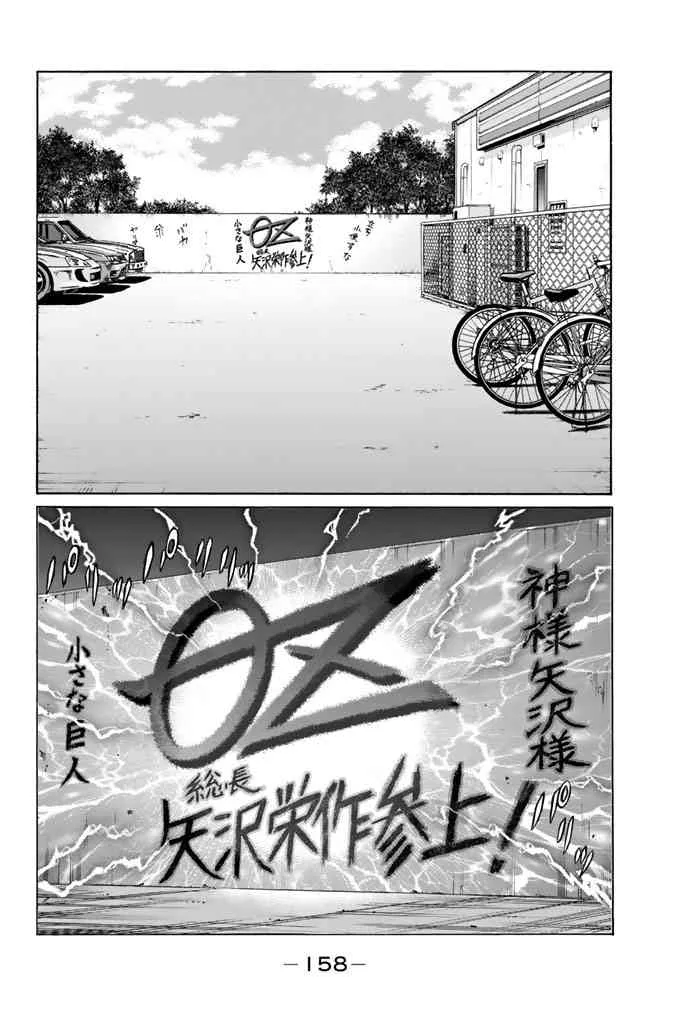 41话 第2页