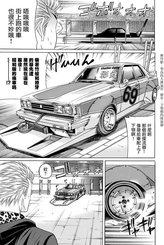 41话 第7页