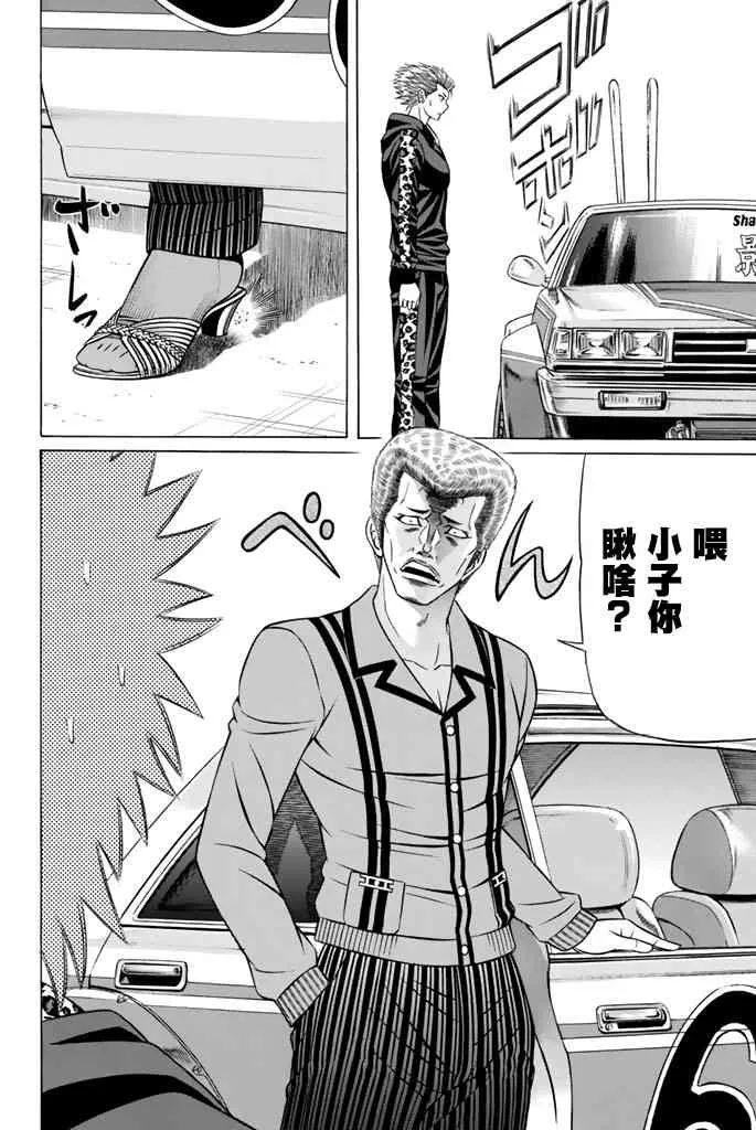 41话 第8页