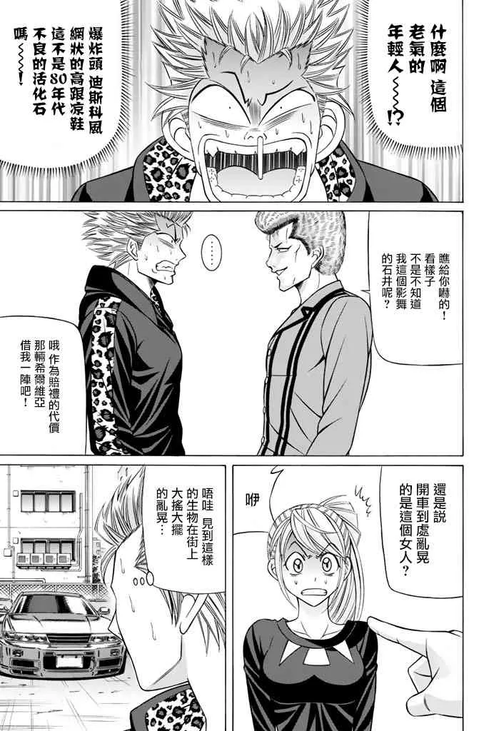 41话 第9页