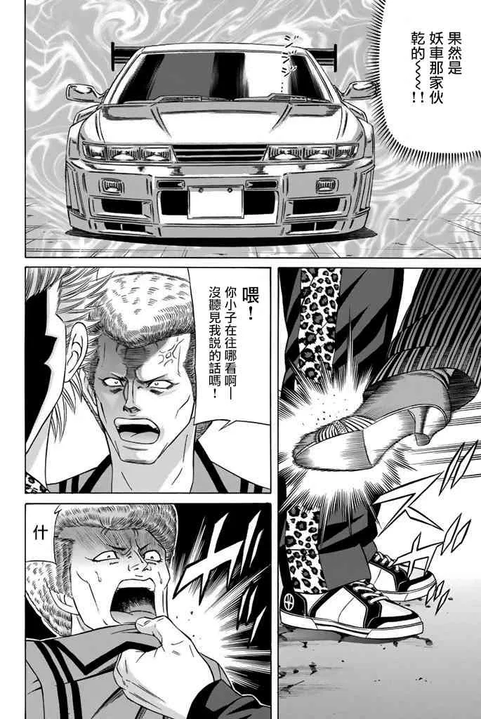 41话 第10页
