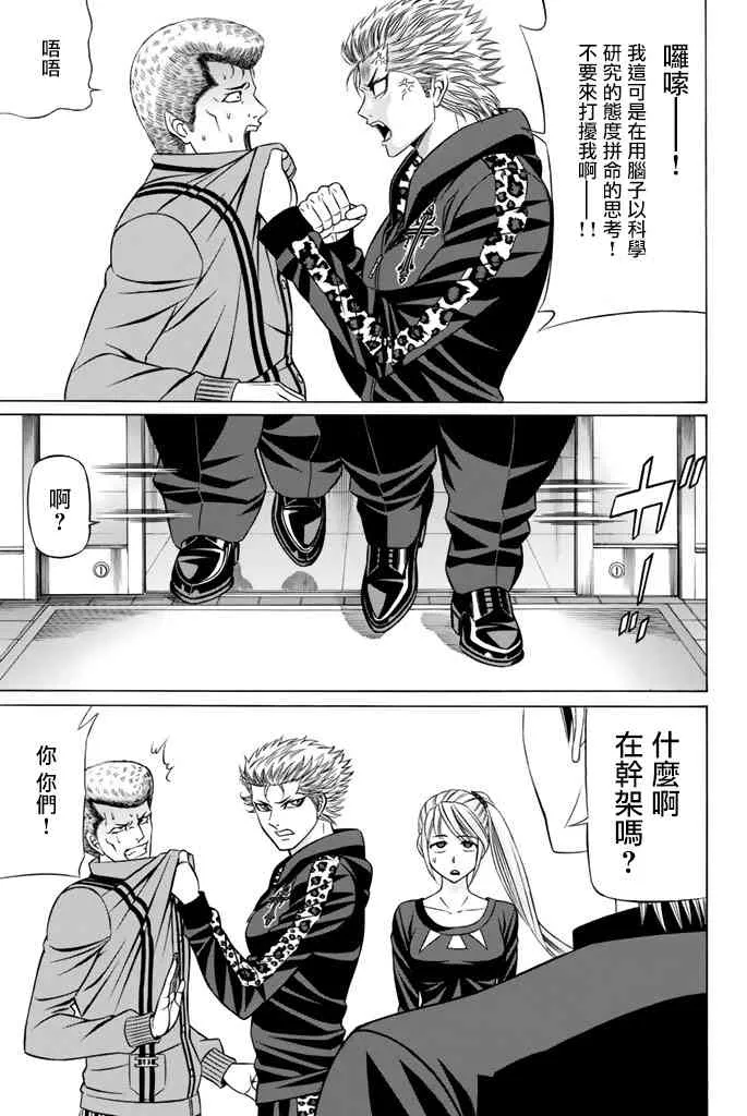 41话 第11页
