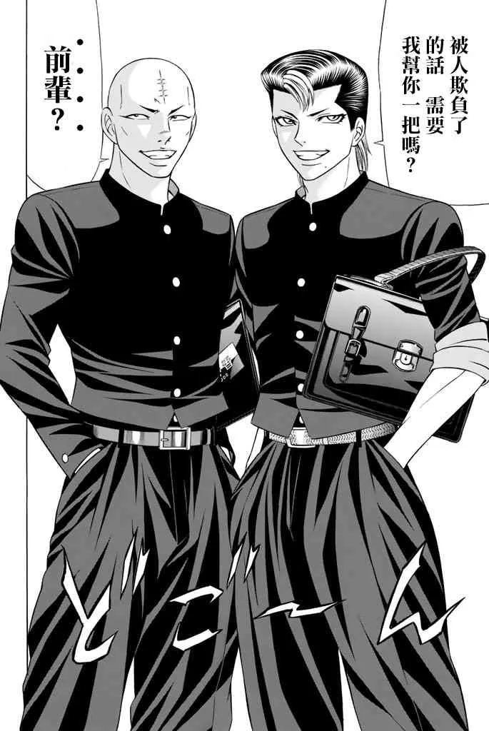 41话 第12页