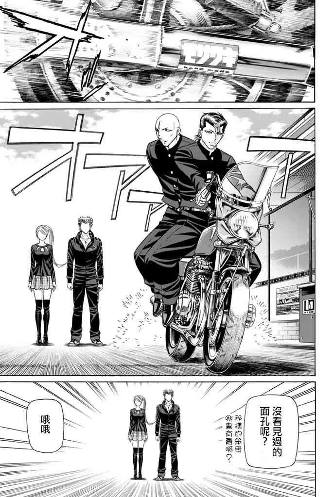 41话 第15页