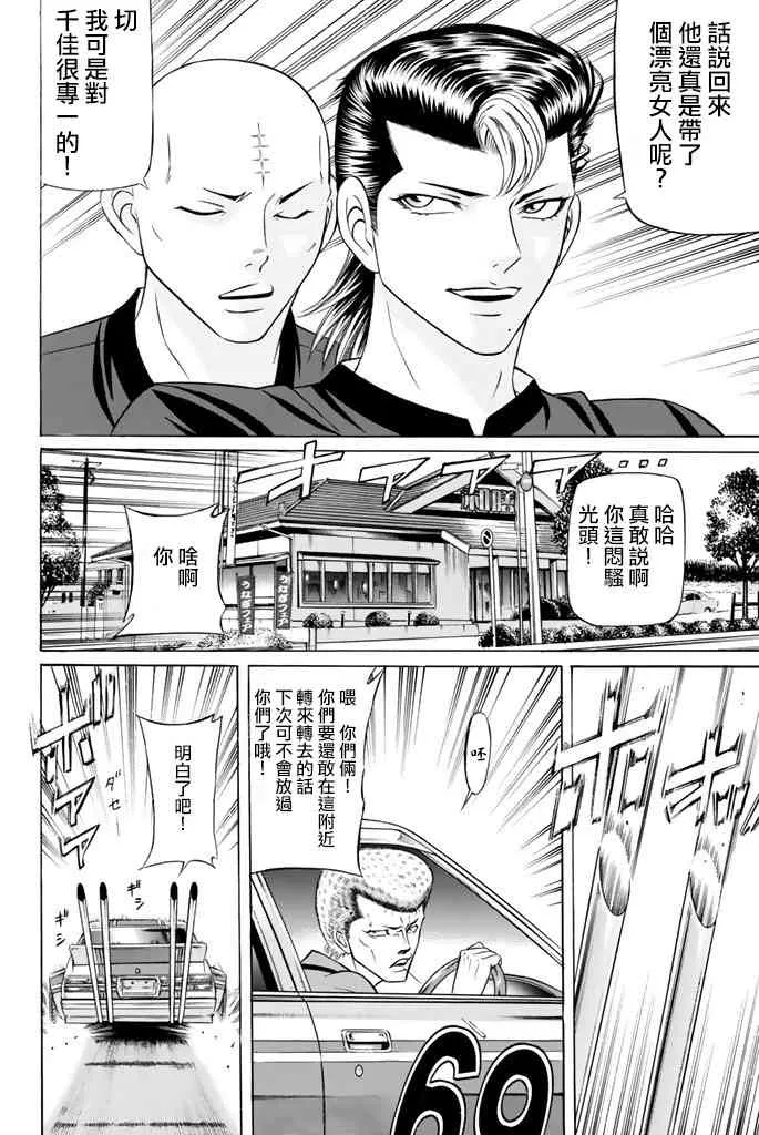 41话 第16页