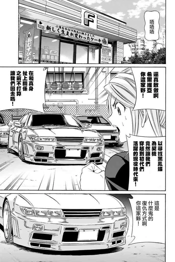 41话 第17页