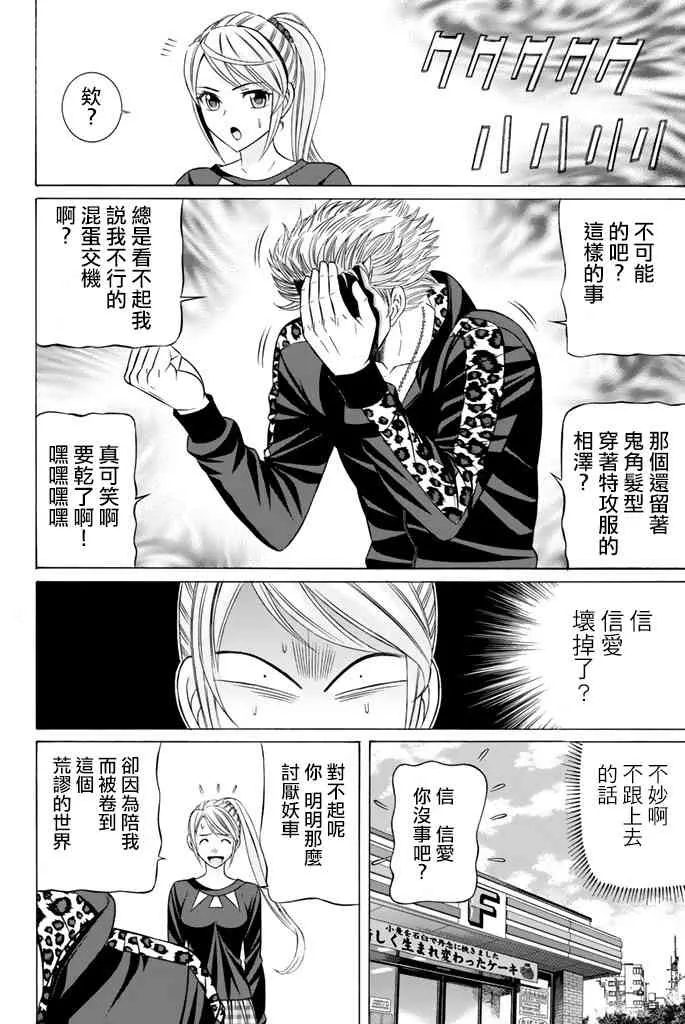 41话 第18页