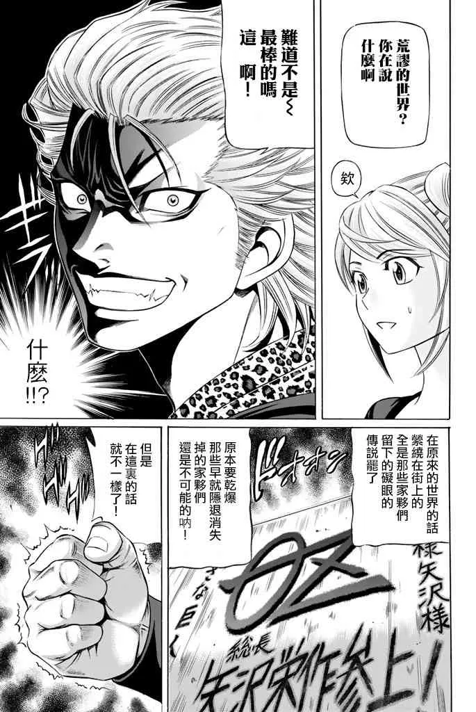 41话 第19页