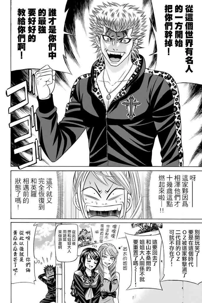 41话 第20页