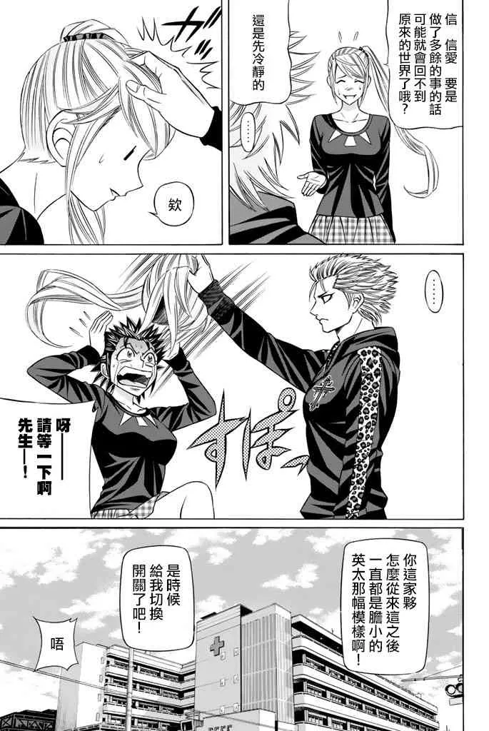 41话 第21页