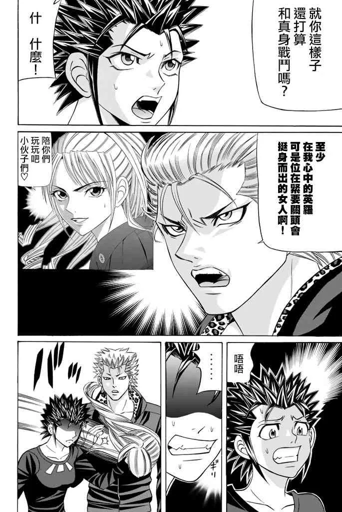 41话 第23页