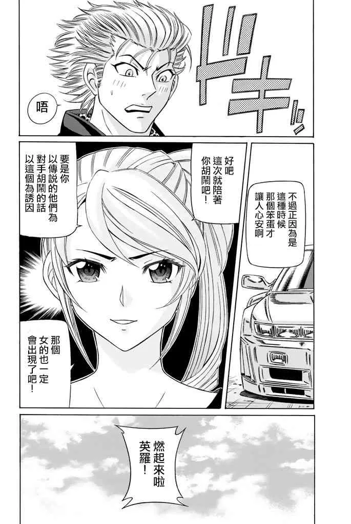 41话 第24页