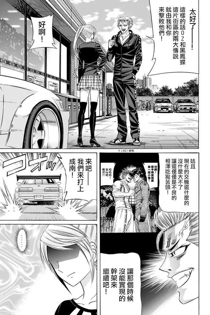 41话 第25页