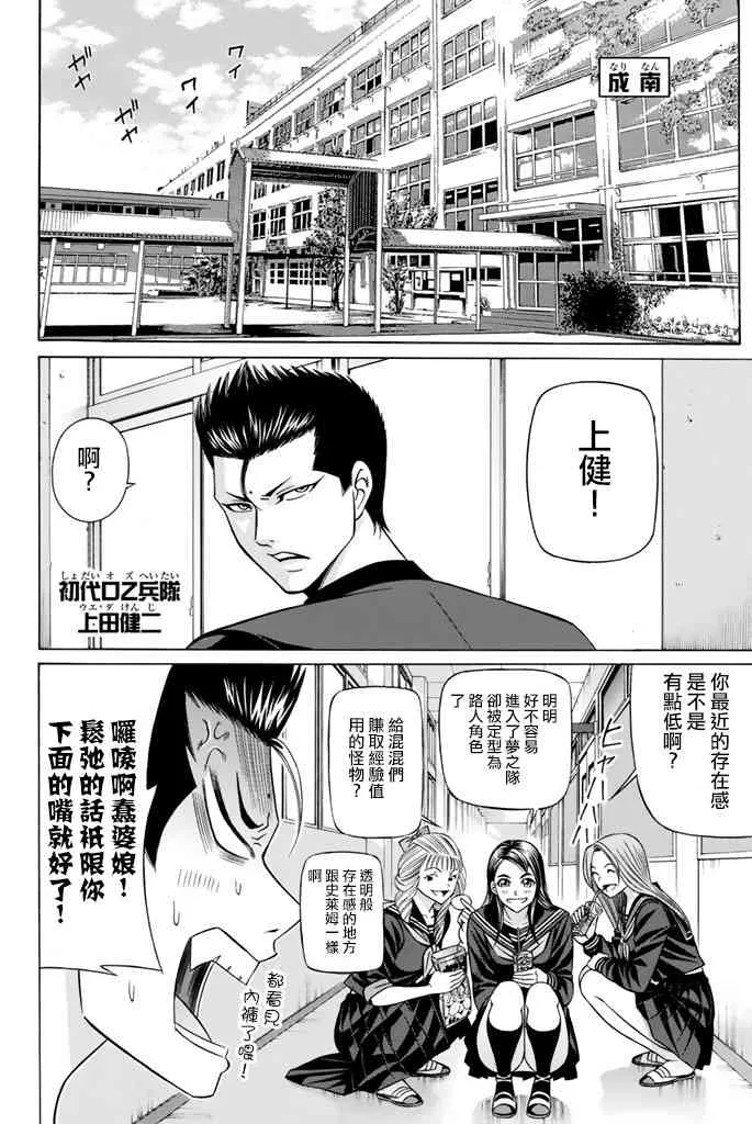 41话 第26页