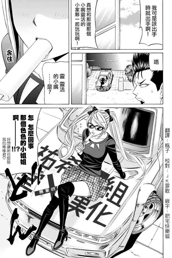 41话 第27页