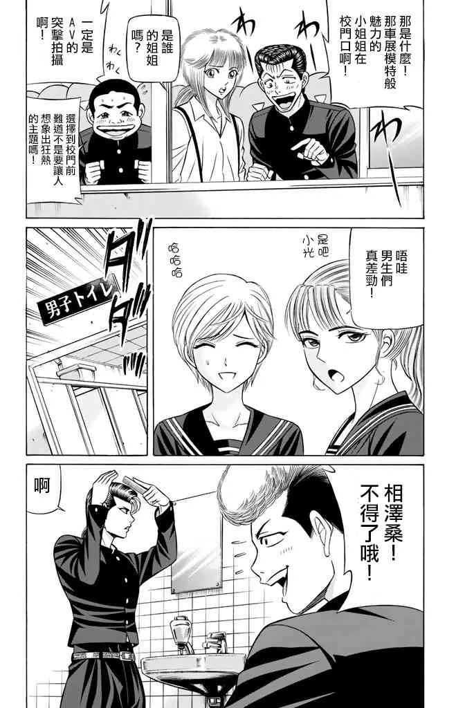 41话 第28页