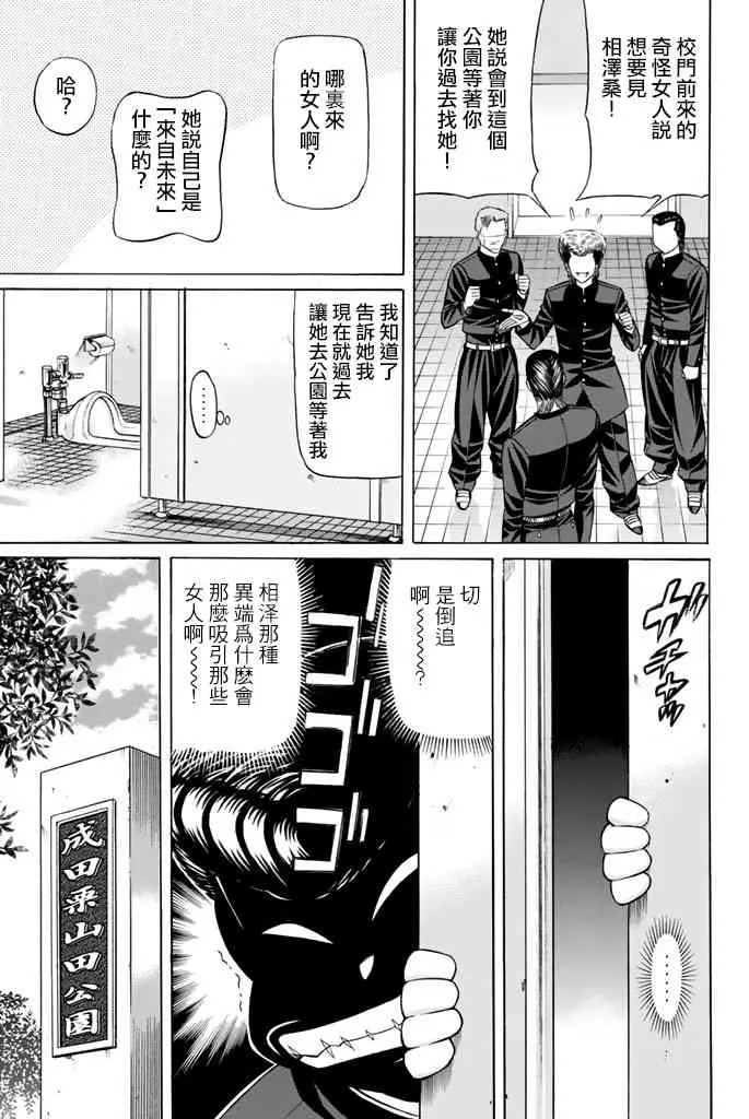 41话 第29页