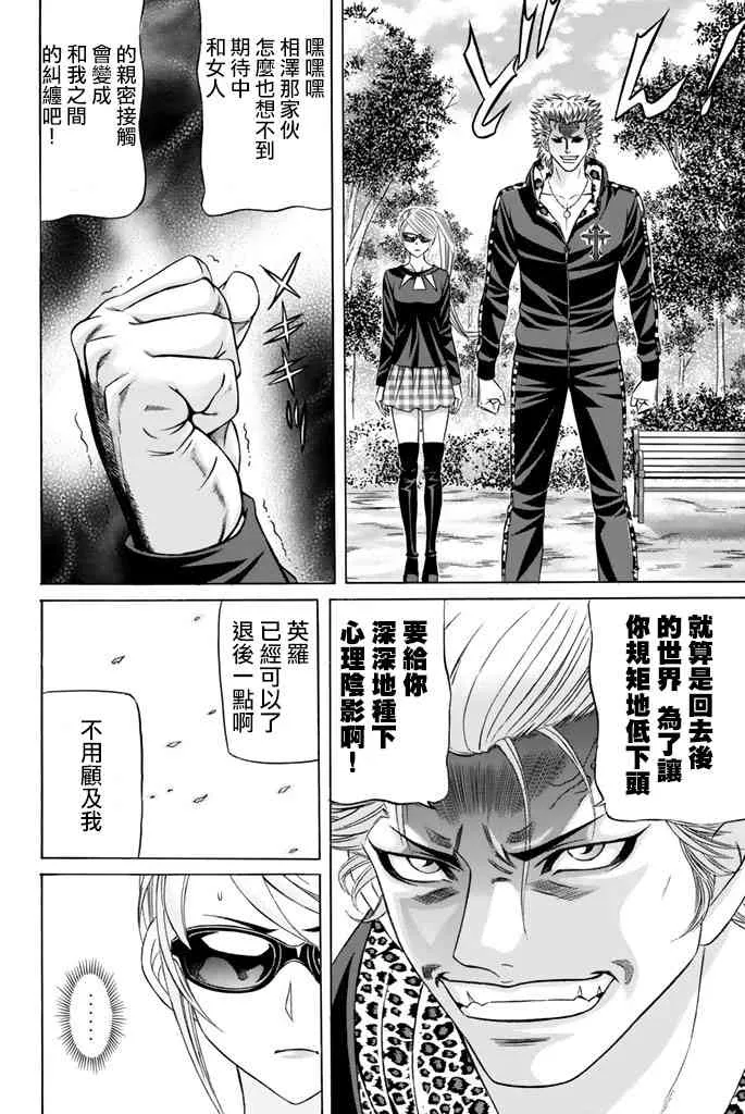 41话 第30页