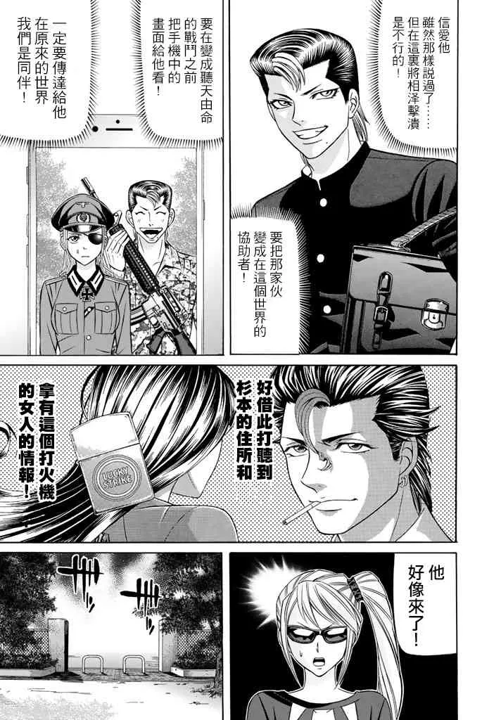41话 第31页