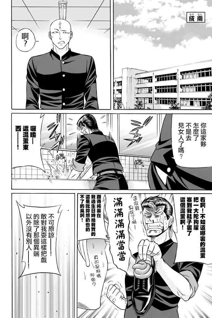 41话 第32页