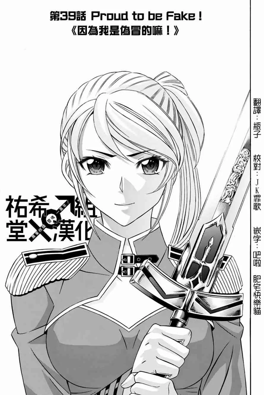 39话 第1页