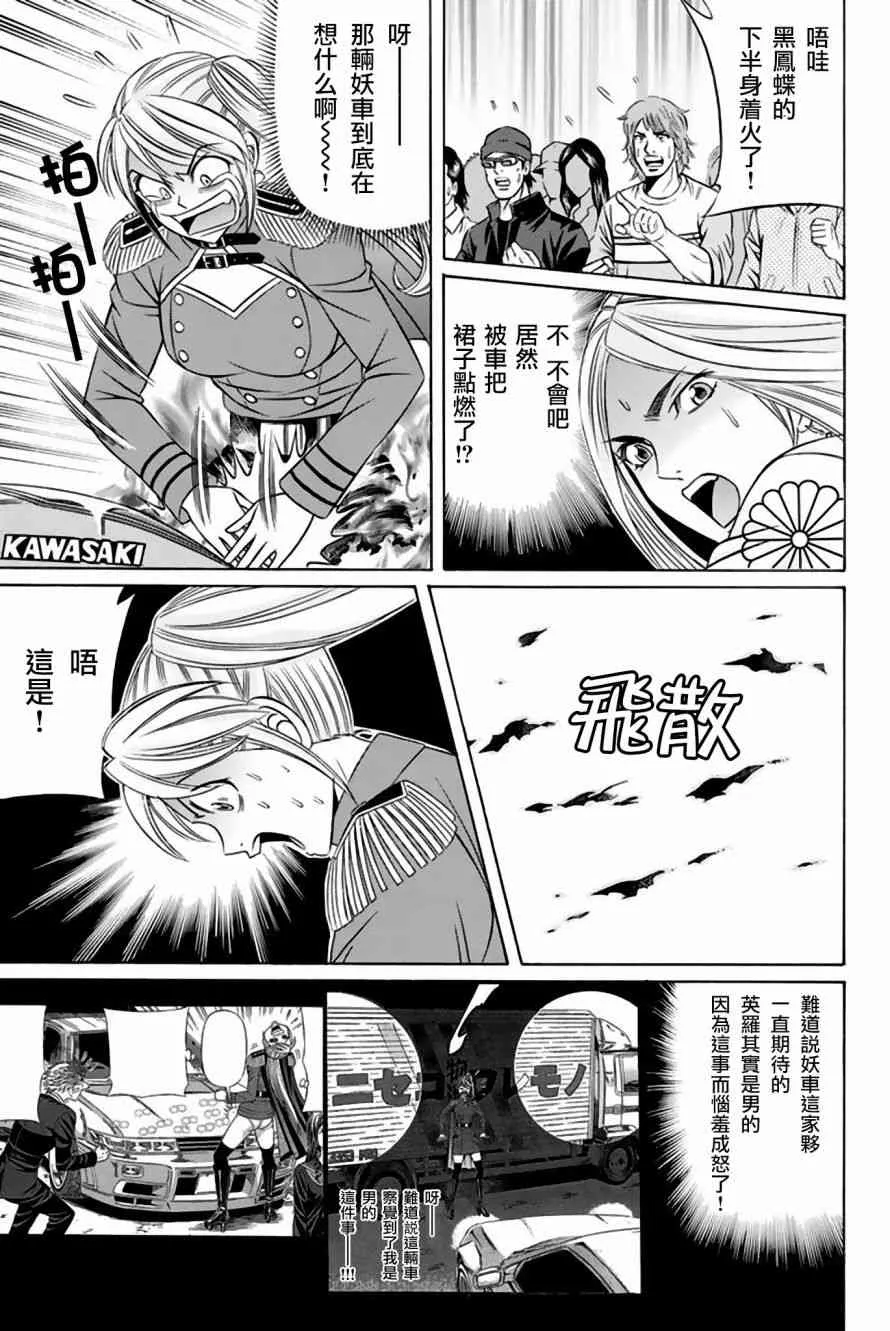 39话 第7页