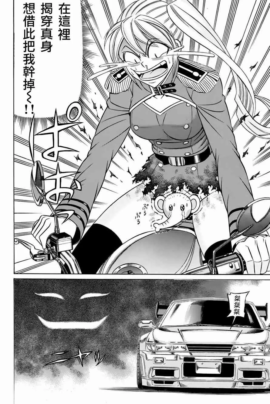 39话 第8页