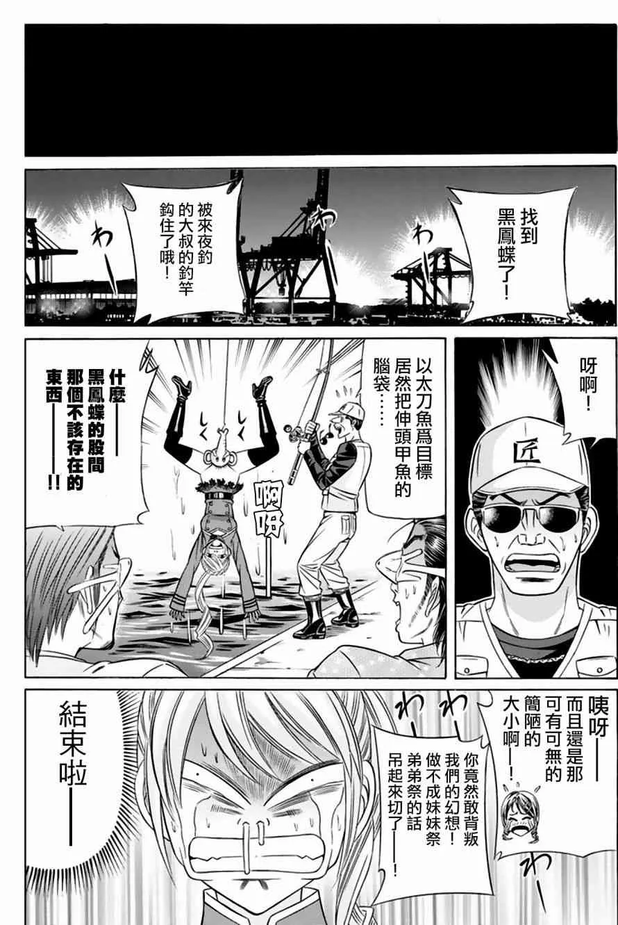 39话 第20页