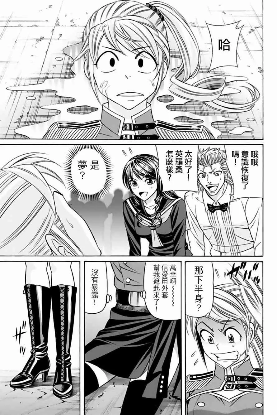 39话 第21页