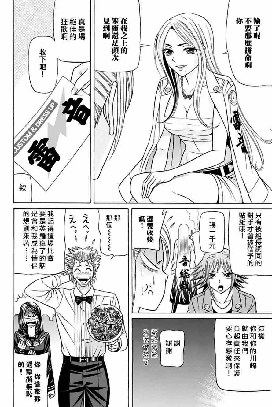39话 第22页