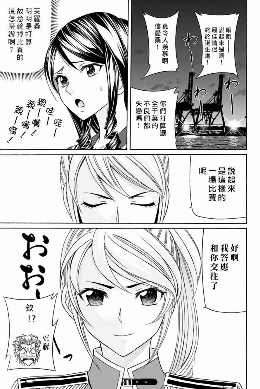 39话 第23页