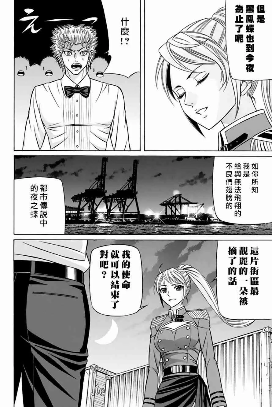 39话 第24页