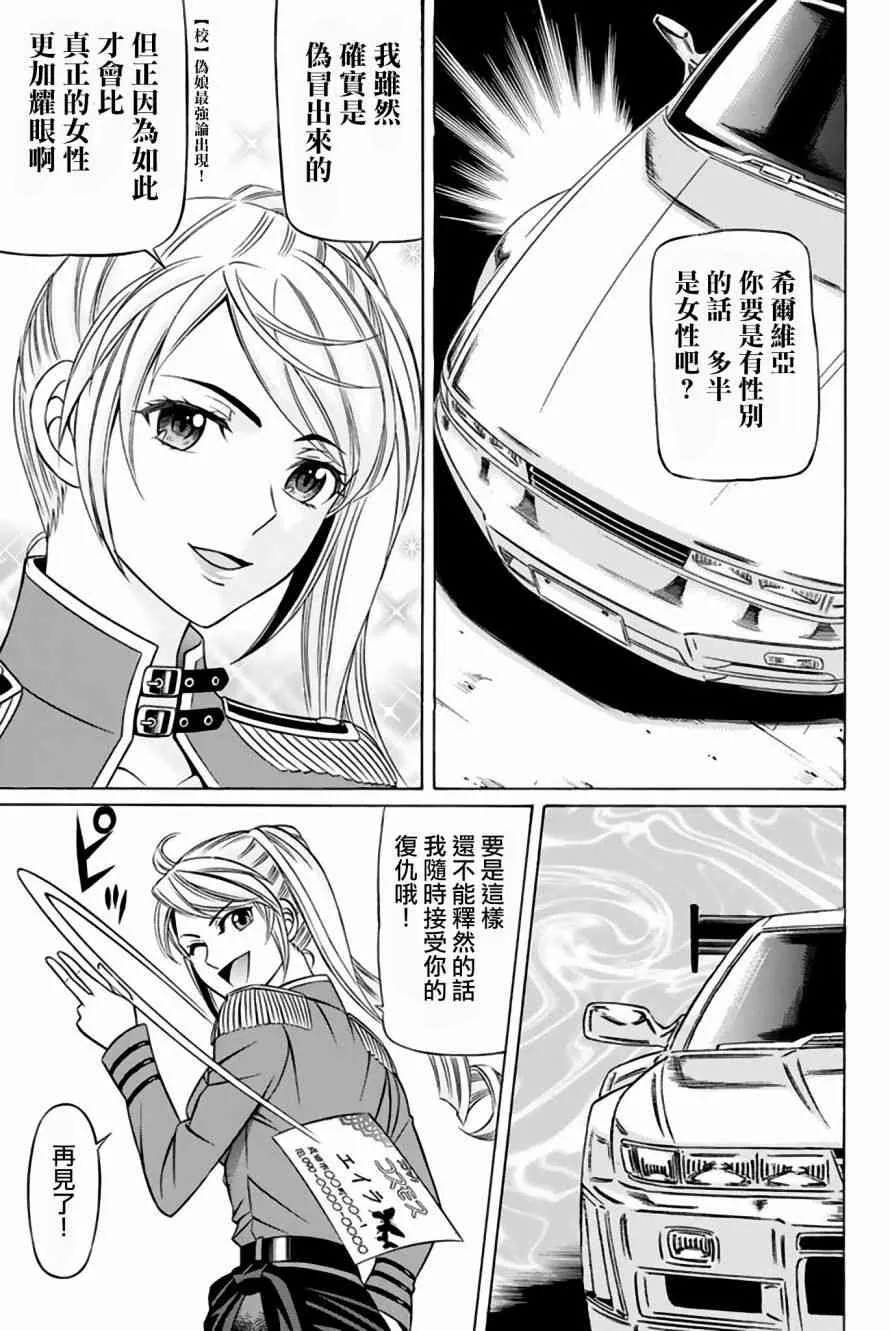 39话 第29页