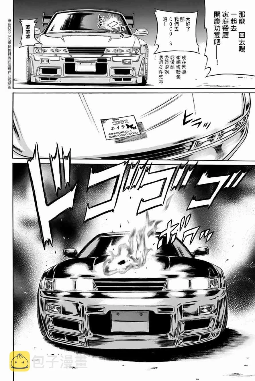 39话 第30页