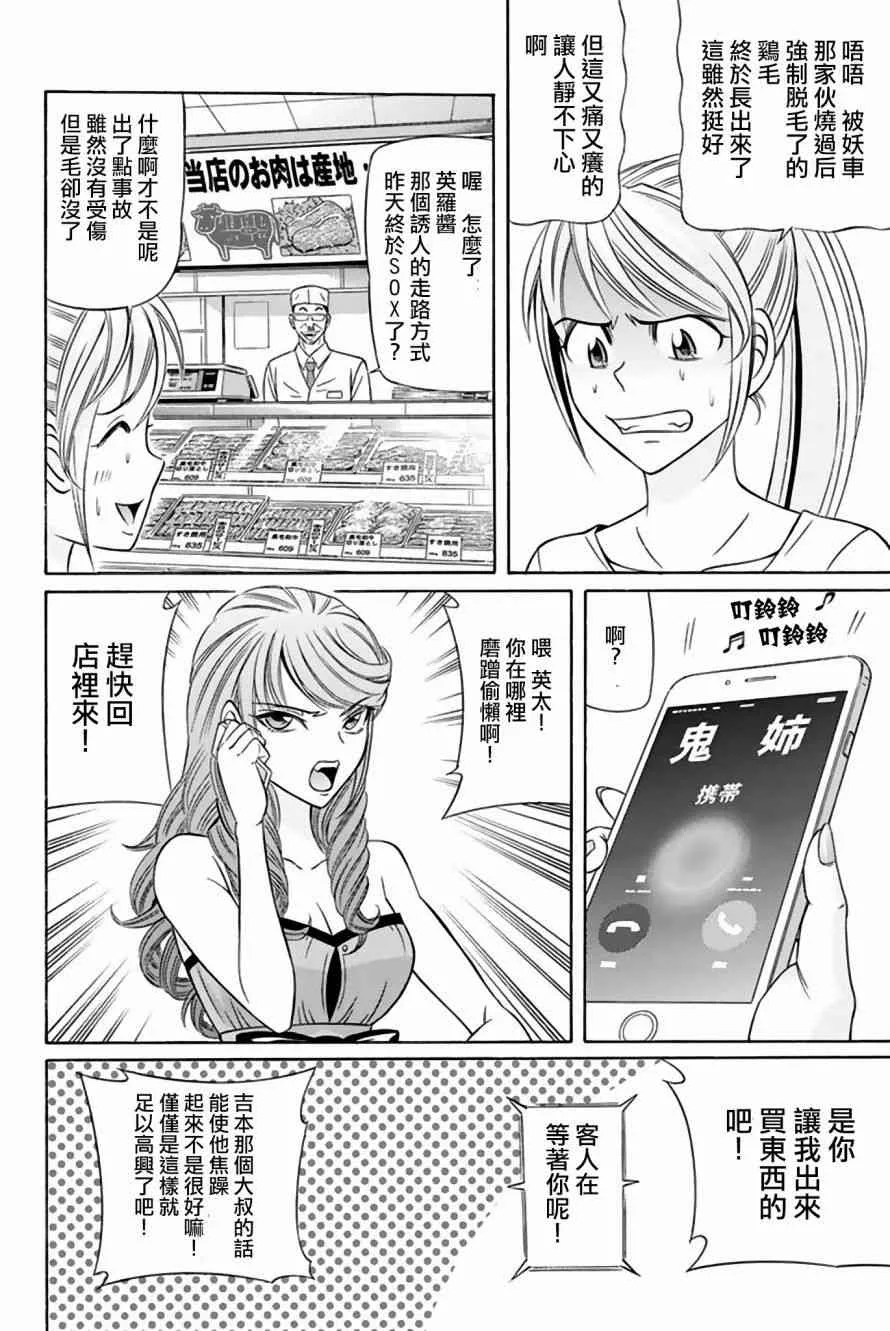 39话 第32页
