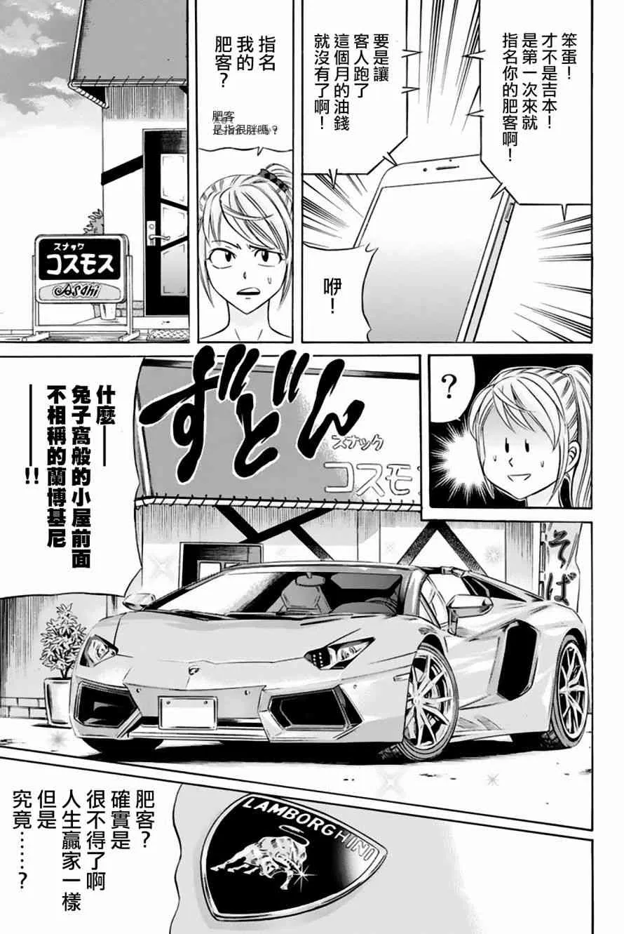 39话 第33页