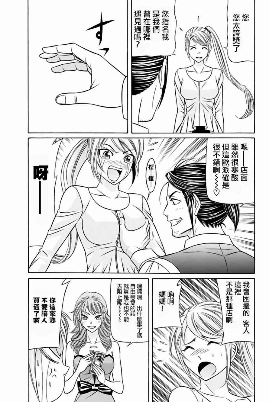 39话 第35页