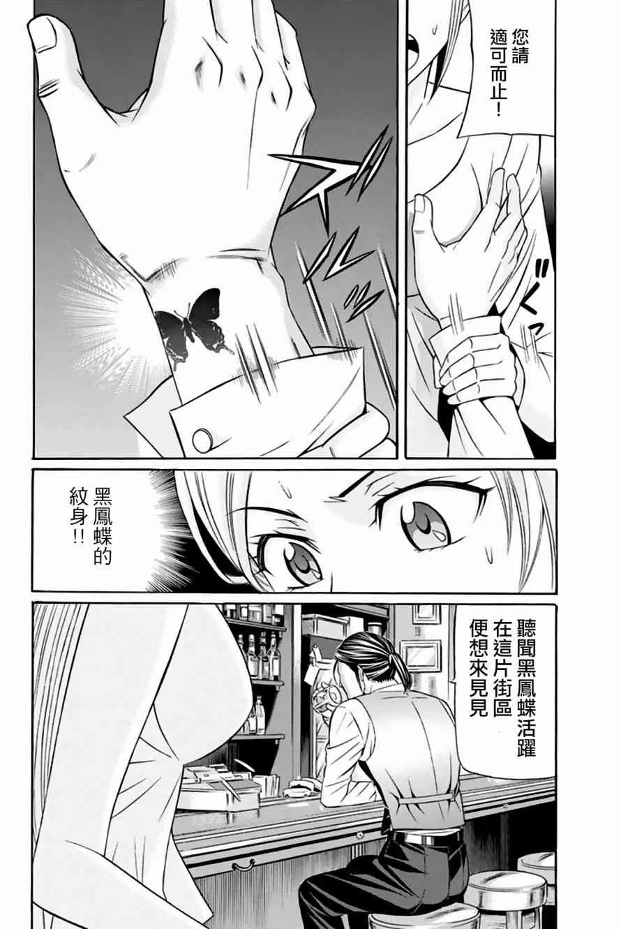 39话 第36页
