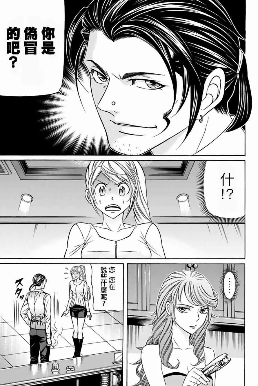 39话 第37页