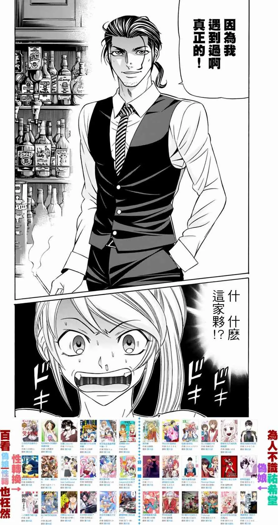 39话 第38页