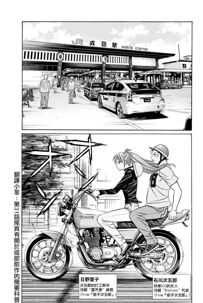 40话 第2页