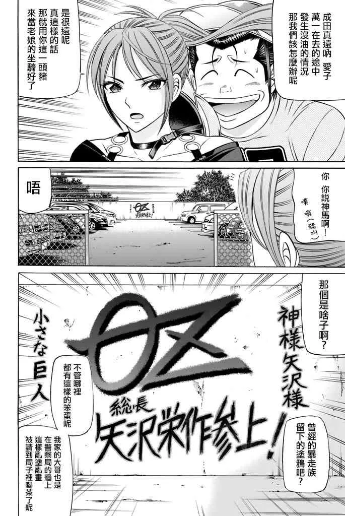 40话 第3页