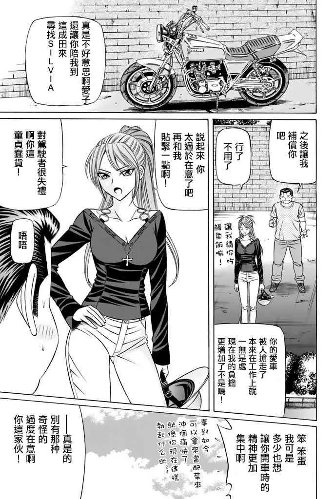 40话 第4页