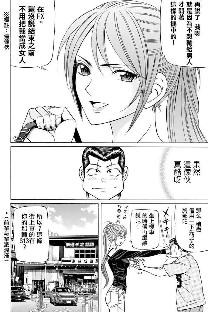 40话 第5页