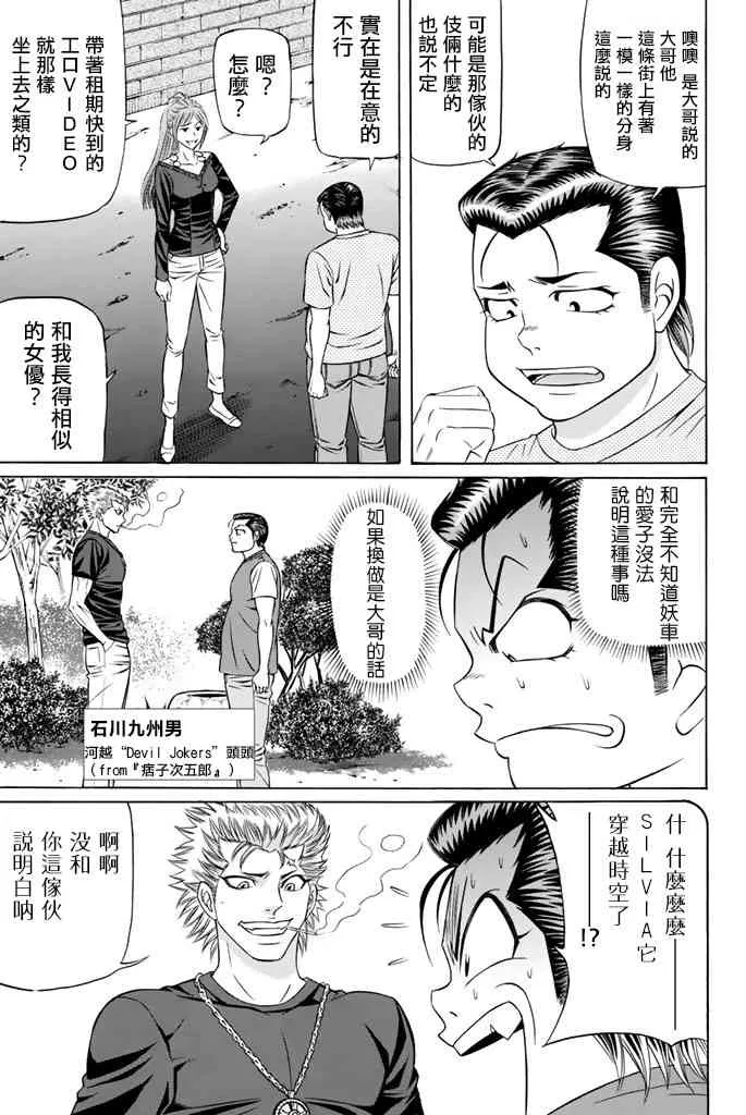 40话 第6页