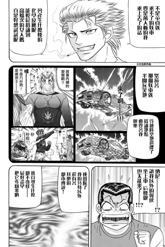 40话 第7页