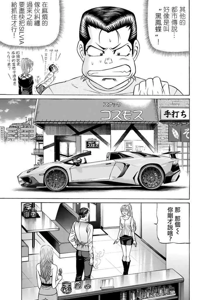 40话 第8页